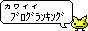 ブログ検索☆BITZ