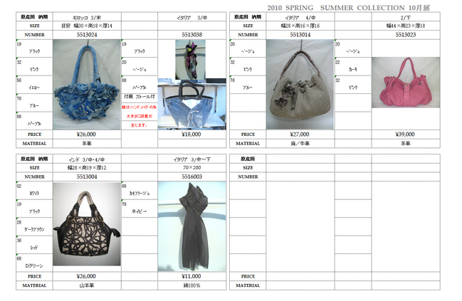 2010FerriraSpringBagEtc ¤Î¥³¥Ô¡¼