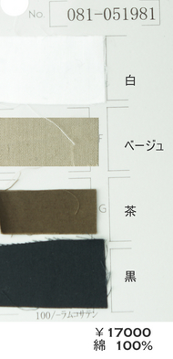 フーフォレスカートカラー展開