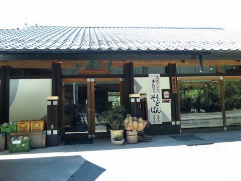 お店