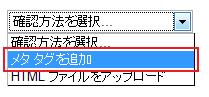 メタタグを追加