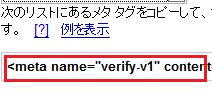 タグ