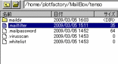 mailfilter