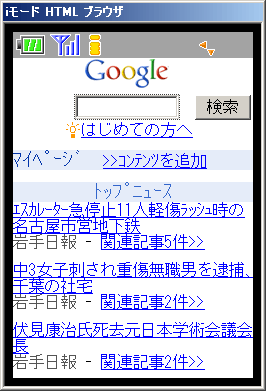 Google��Х���by���ߥ�졼��