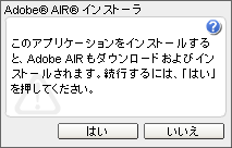 TweetDeck���󥹥ȡ���02