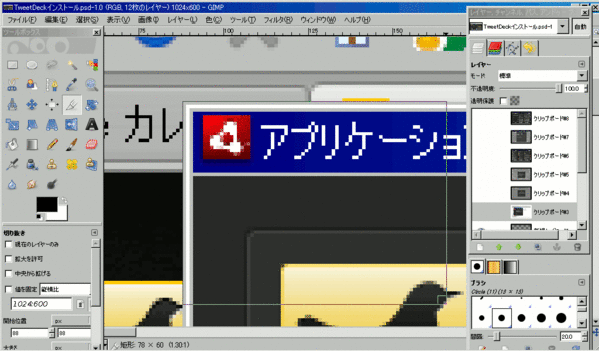 GIMP2�μ���02