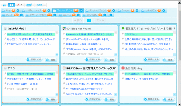 Livedoor Reeder�Υإåɥ饤��⡼��