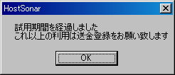 HostSonar���顼��