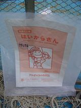 �Ϥ����餵��