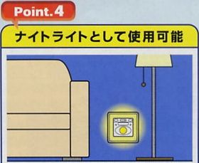ナイチライトとして