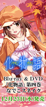 Bakemono