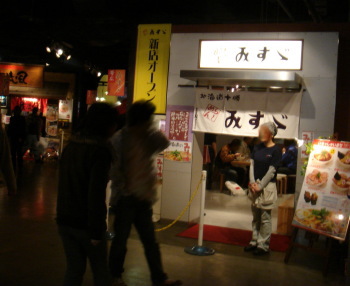 みすづ13