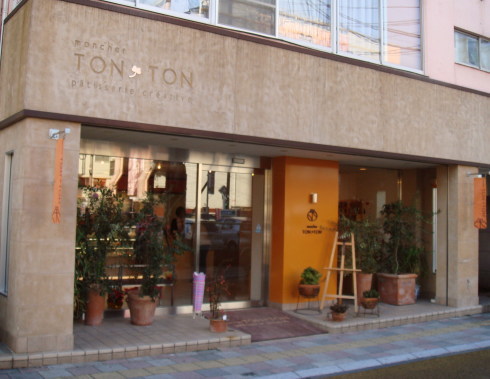 TON TON����ʬ��15