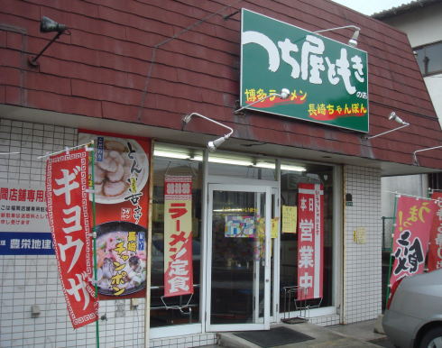 つち屋ともきの店@福津市10