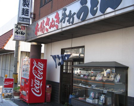 牟礼製麺@志度56