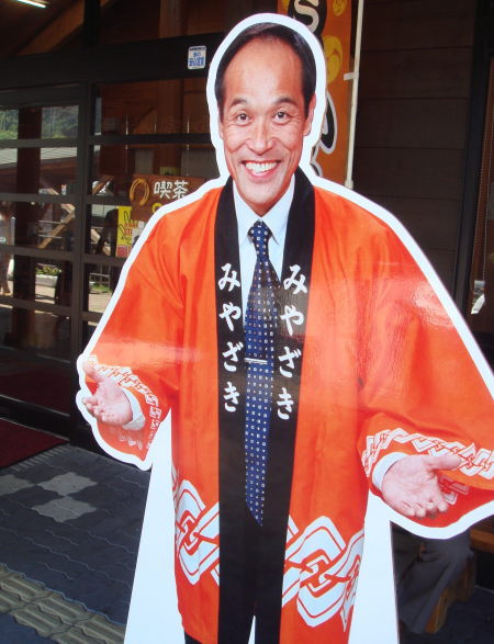 宮崎10