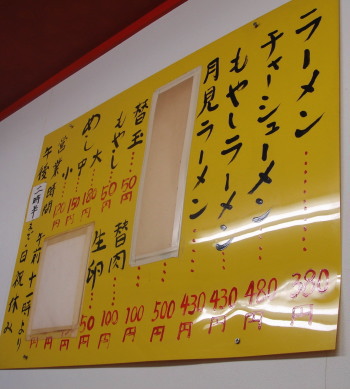 長浜ラーメン12