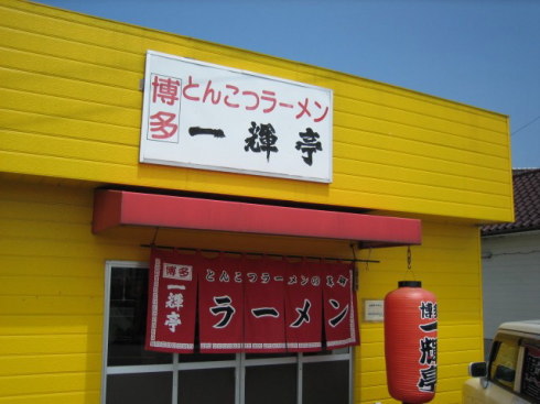 一輝亭@宇佐市60
