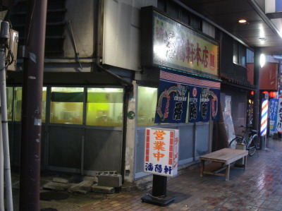 久留米15
