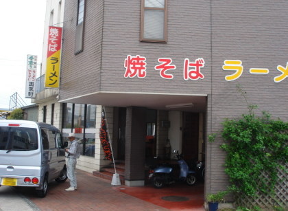 ���߸�14
