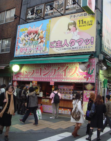 アキバ40