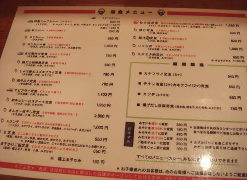 わっぱ食堂10