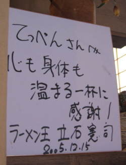 てっぺん11