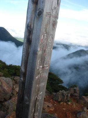 大船山82