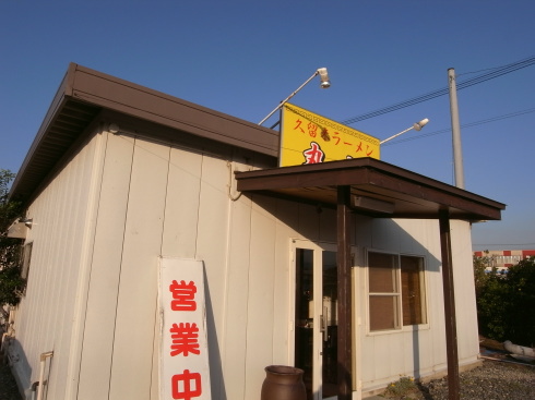 丸八@朝倉店(筑前町)10
