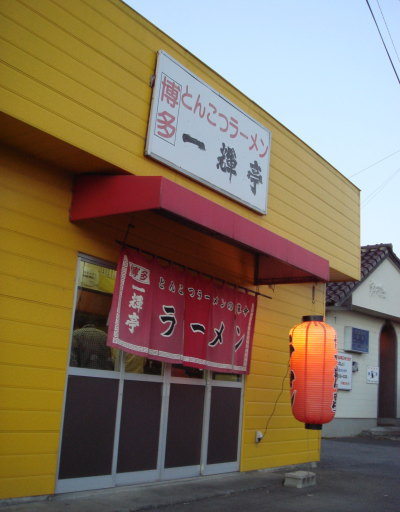 一輝亭@宇佐市13