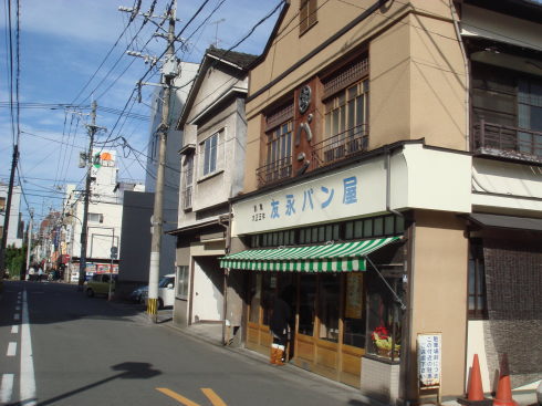 友永パン11
