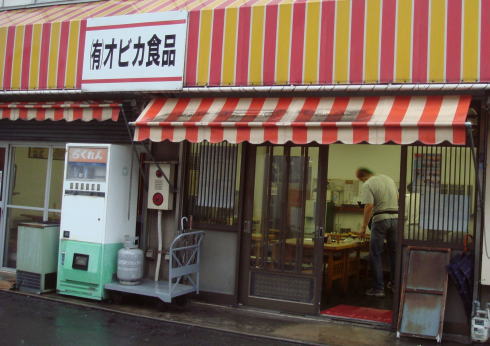 オビカ食品31