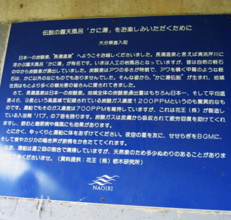 カニ湯12