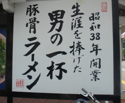 住吉亭20