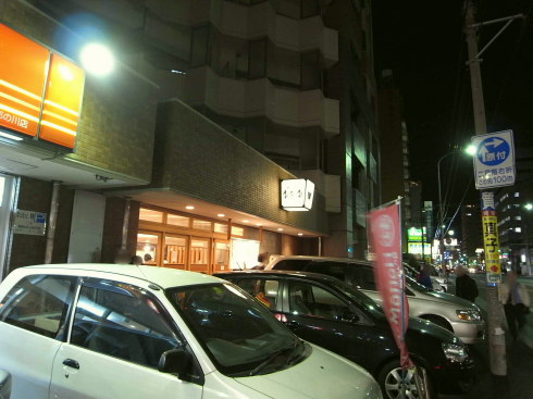 中田中@福岡市10