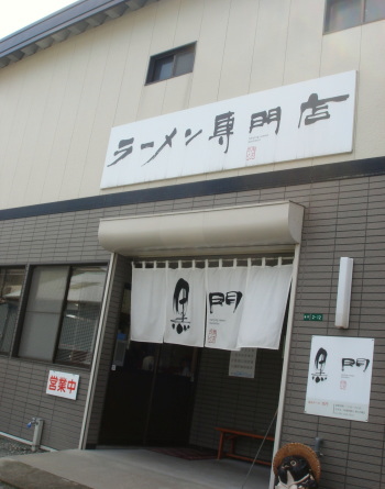 黒門23