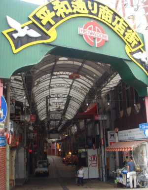 牧志公設市場12
