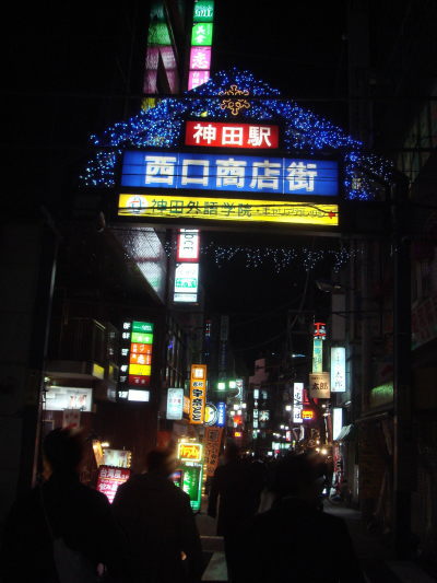 神田57
