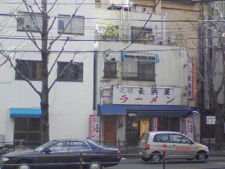 元祖長浜屋@本店14