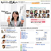 ものづくりの挑人たち