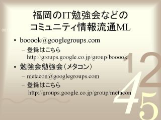 勉強会勉強会 スライドから