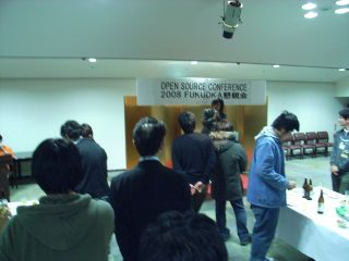 オープンソースカンファレンス 懇親会