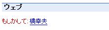 検索「ゆきお」