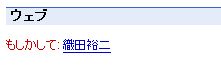 検索「おだ」