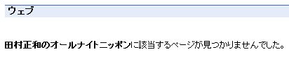 検索「まさかず2」