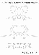 クツ紐ぬり絵