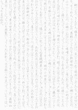 外郎 5なぞり字