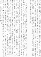 ういろう2 原字