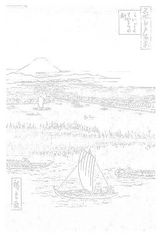 歌川広重 「名所江戸百景 みつまたわかれの淵」 ぬり絵