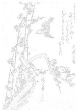 梅に小鳥 ぬり絵